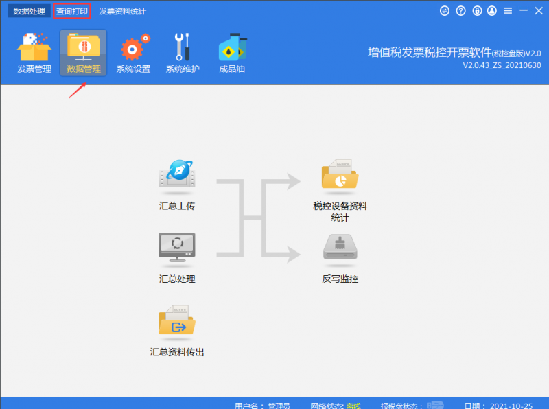 增值税申报三十八弹!增值税申报之前,这两件事是必做的