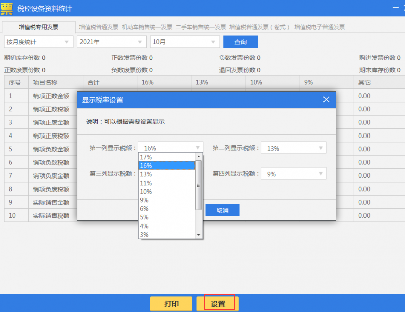 增值税申报三十八弹!增值税申报之前,这两件事是必做的