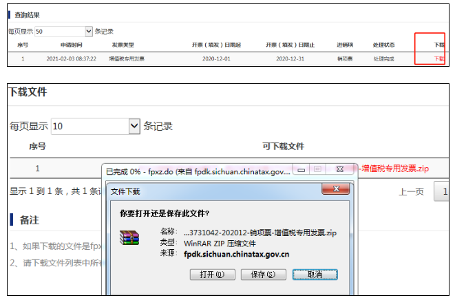 增值税申报三十八弹!增值税申报之前,这两件事是必做的