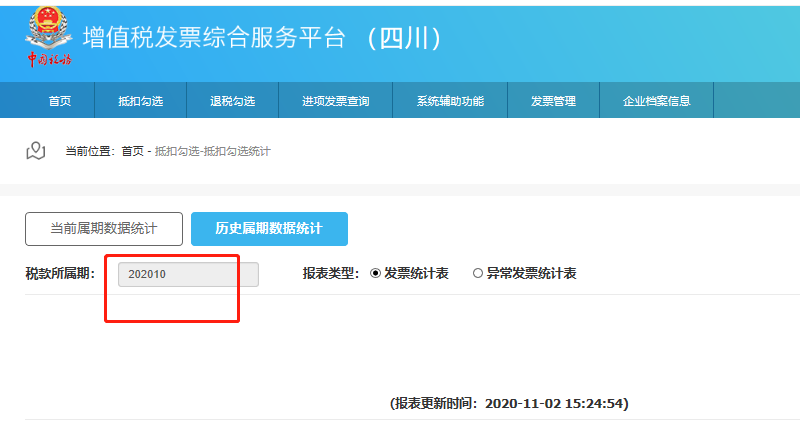 增值税申报三十八弹!增值税申报之前,这两件事是必做的
