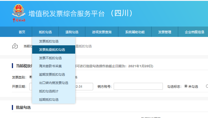 增值税申报三十八弹!增值税申报之前,这两件事是必做的