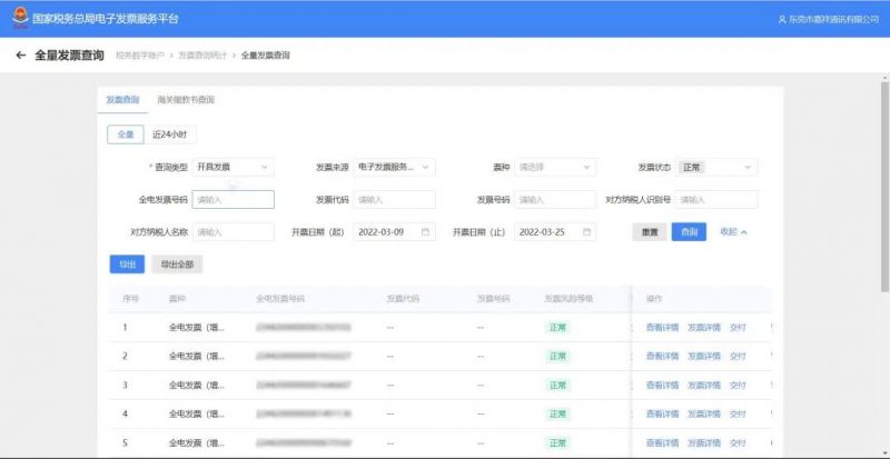 增值税申报三十八弹!增值税申报之前,这两件事是必做的