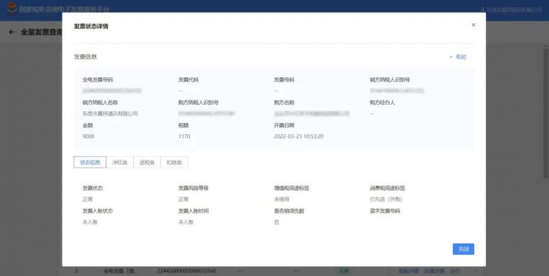 增值税申报三十八弹!增值税申报之前,这两件事是必做的