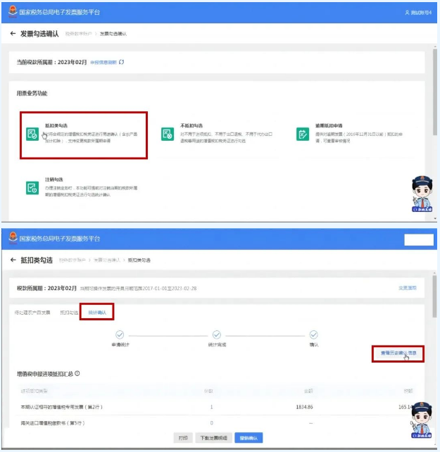 增值税申报三十八弹!增值税申报之前,这两件事是必做的