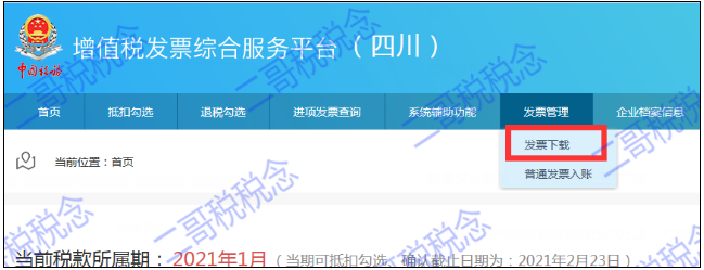 增值税申报三十八弹!增值税申报之前,这两件事是必做的