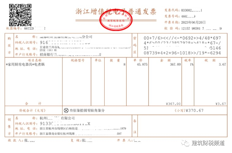这张发票合格吗?