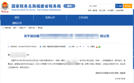 中药材收购业务虚开高达16.8亿元,医药企业税务风险日益攀升