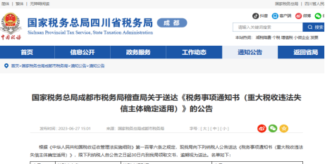 中药材收购业务虚开高达16.8亿元,医药企业税务风险日益攀升