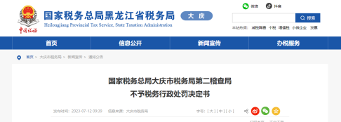 空壳医疗器械公司为医药企业虚开,虚开团伙被判12-14年