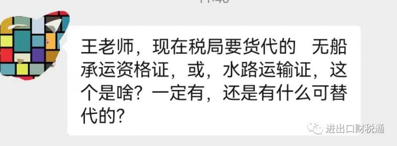 出口货物退税必须取得主单或无船承运人资格的货代签发的分单才行?