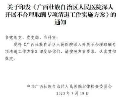虚开发票向医生行贿被判刑,纪委监委反腐加压之下税务合规怎么做?