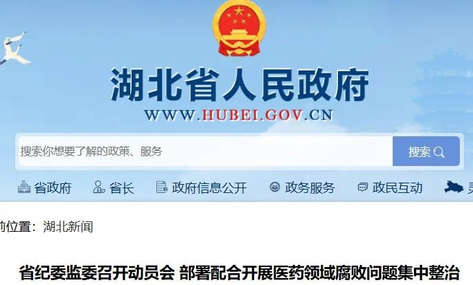 虚开发票向医生行贿被判刑,纪委监委反腐加压之下税务合规怎么做?