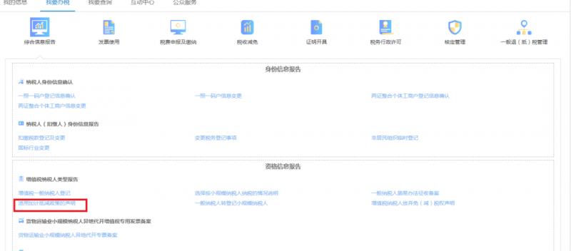 增值税加计抵减思维导图(20230816更新)