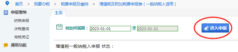 增值税加计抵减思维导图(20230816更新)