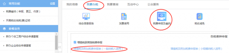 增值税加计抵减思维导图(20230816更新)