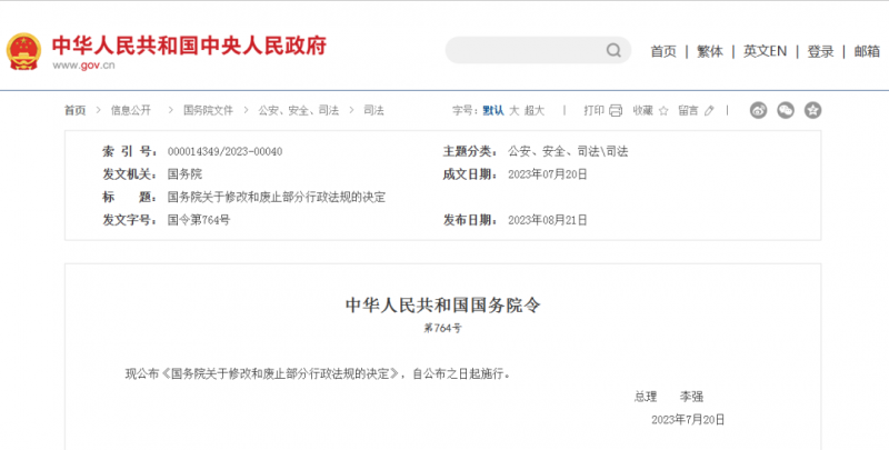 解读:《发票管理办法》新修订,违规使用电子发票法律风险高