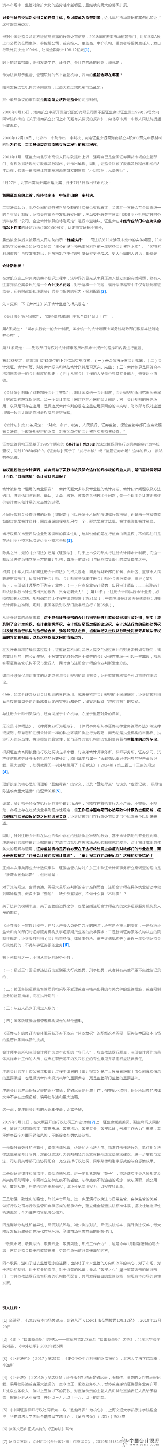 云说  监管的边界