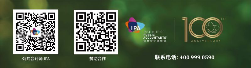 【研讨会·通知】IPA百年庆典系列之可持续发展与ESG实践研讨会