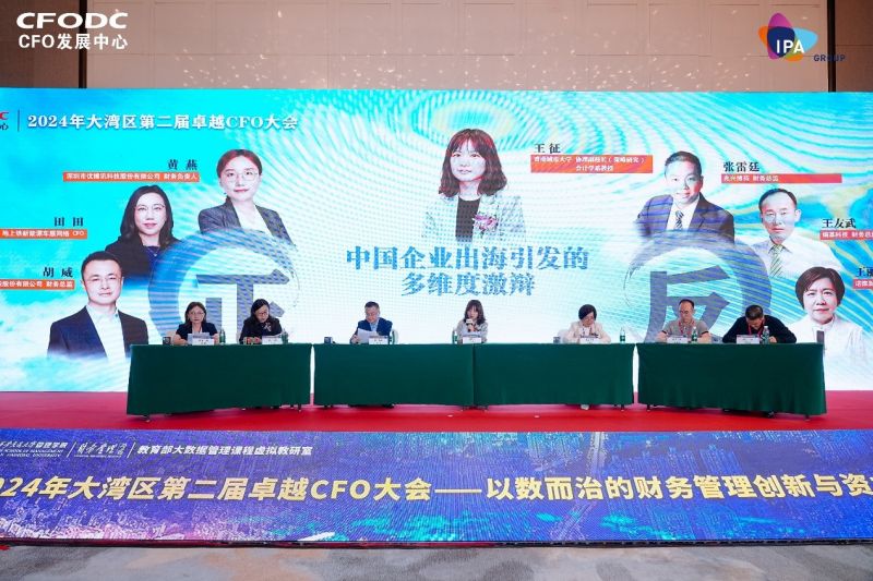 2024年大湾区第二届卓越CFO大会圆满落幕