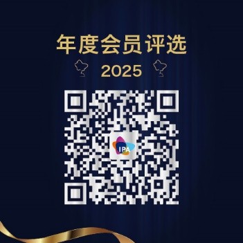 诚邀您为IPA年度会员奖项投票! 诚邀您为IPA年度会员奖项投票!