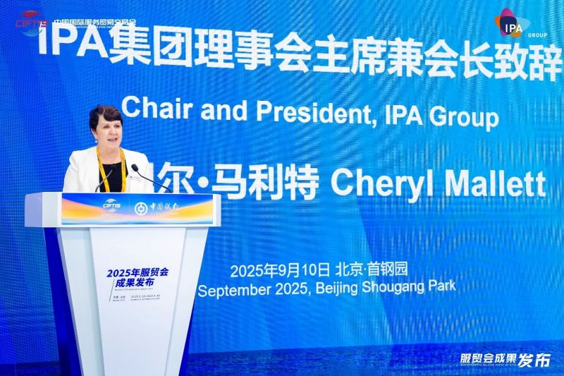 IPA集团与中税协签署战略合作协议 共创专业发展机遇