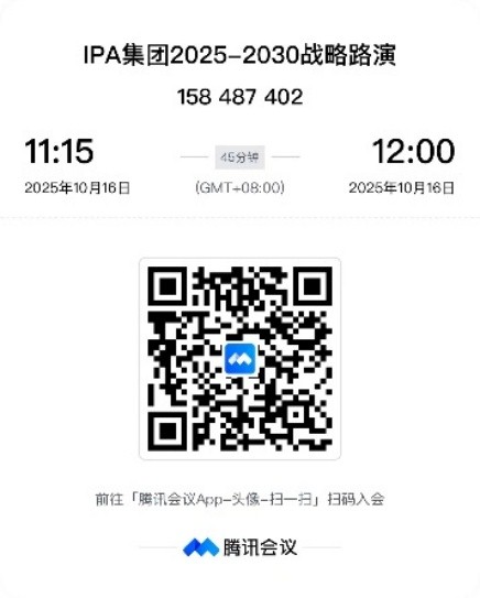 IPA集团战略路演系列活动成功举办