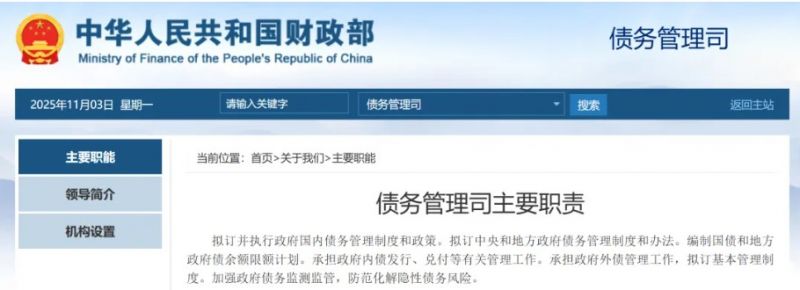 屏幕截图 2025-11-04 092805